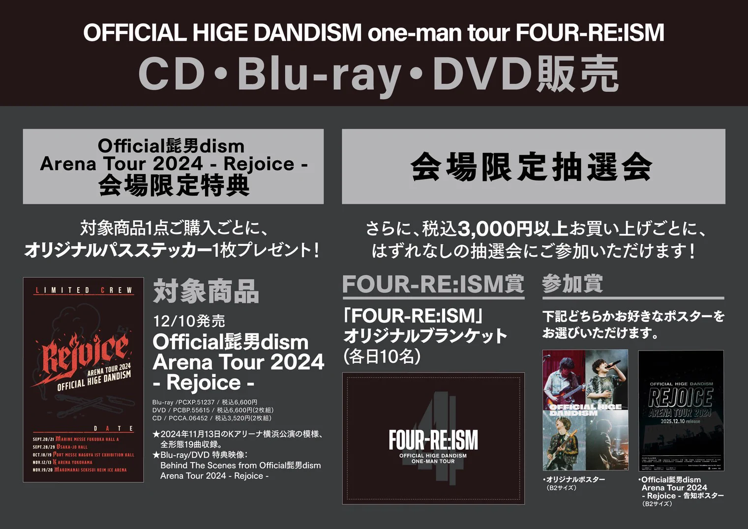 Official髭男dism on X: 