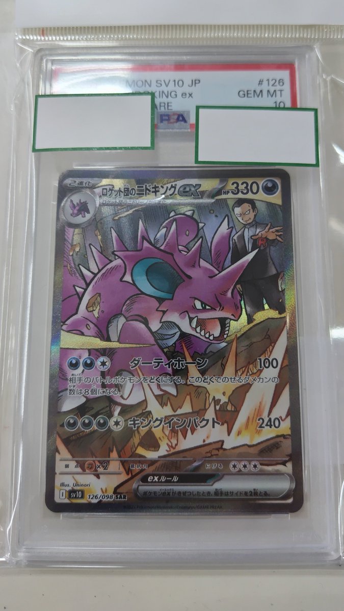 ポケモンカードゲーム/SAR/悪/ スカーレット＆バイオレット 拡張パック