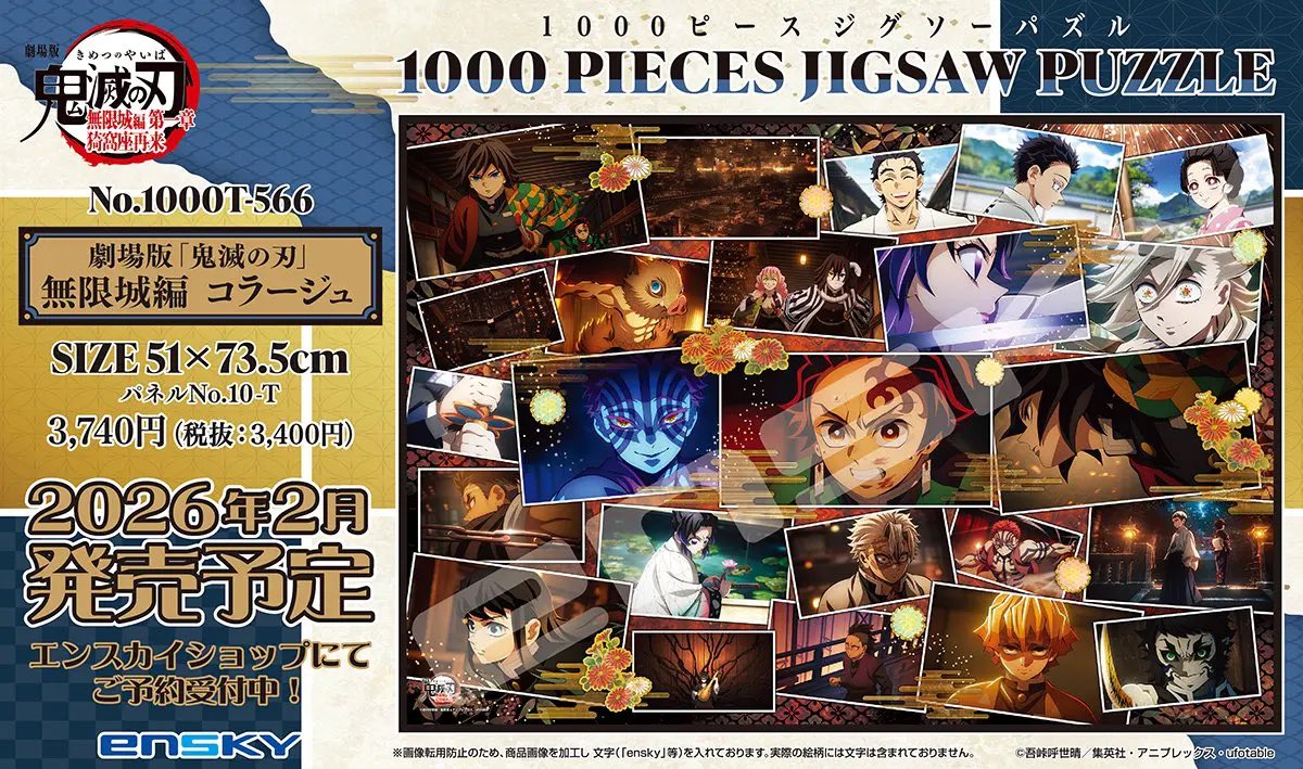 鬼滅の刃最新情報＆グッズ情報@きめつねっと (@kimetsu_goods23