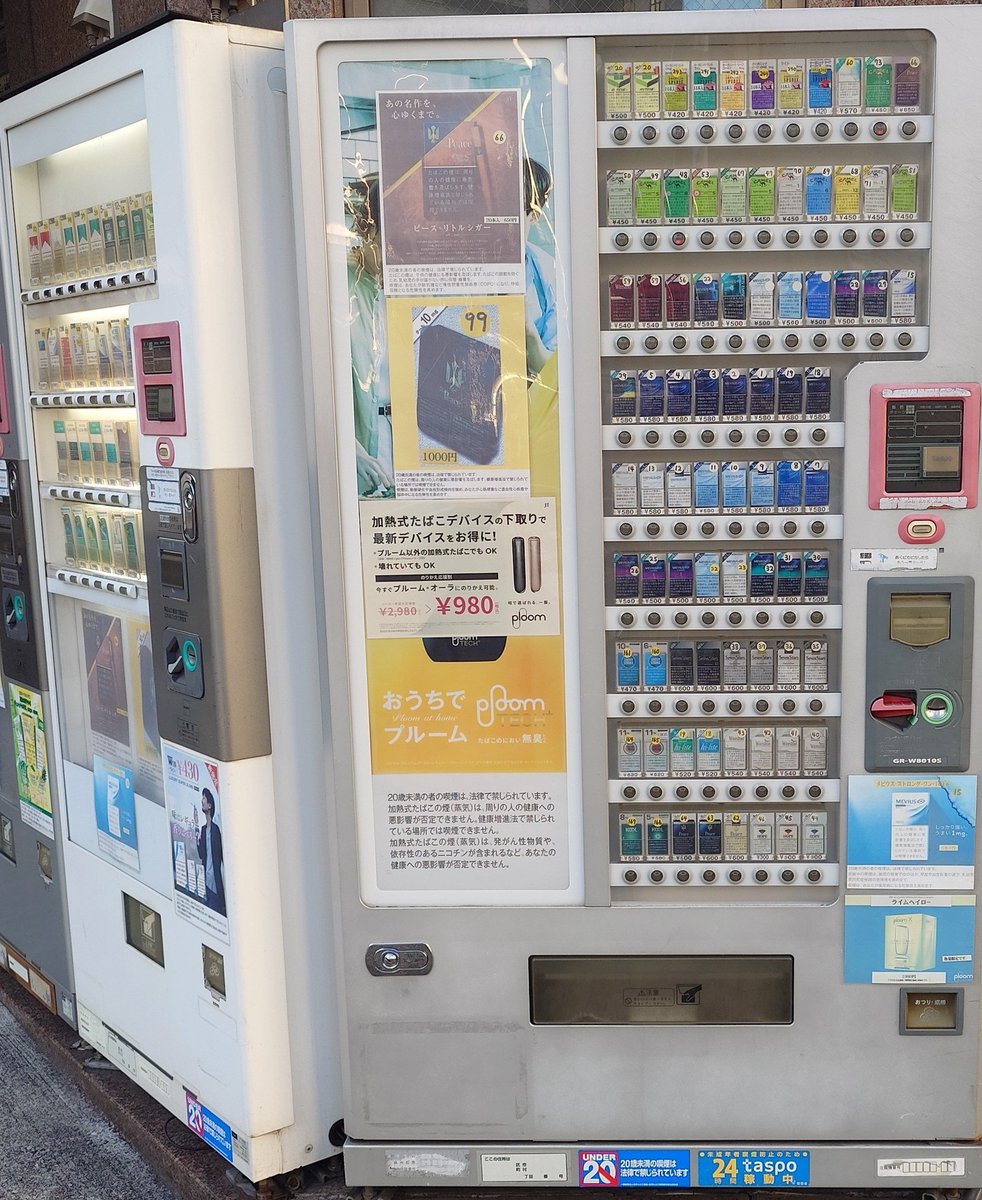 タバコの自販機からの購入で、4月からtaspoが使えなくなる。マイ