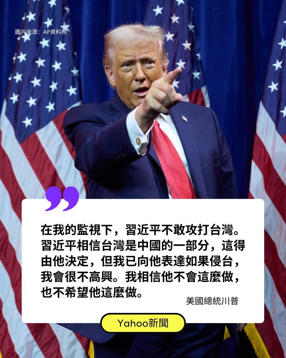 川普

我告诉你

你美国要敢打大陆，我和你没完。

假设的事，谁都能吹牛逼。

习近平不会打台湾。
不值得浪费子弹。

联合国也不承认台湾是国家，就打不起来啊。

玩假设，吹牛逼，谁都会。