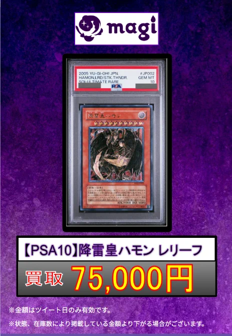 magi秋葉原ラジオ会館店【Cardshop】 on X: 
