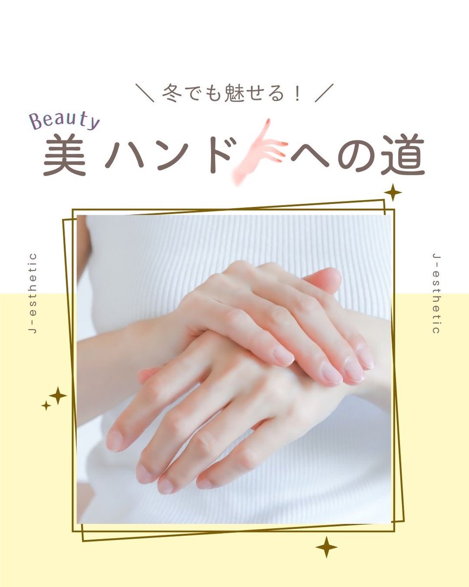 ジェイエステティック【公式】 (@jesthetic) / Posts / X