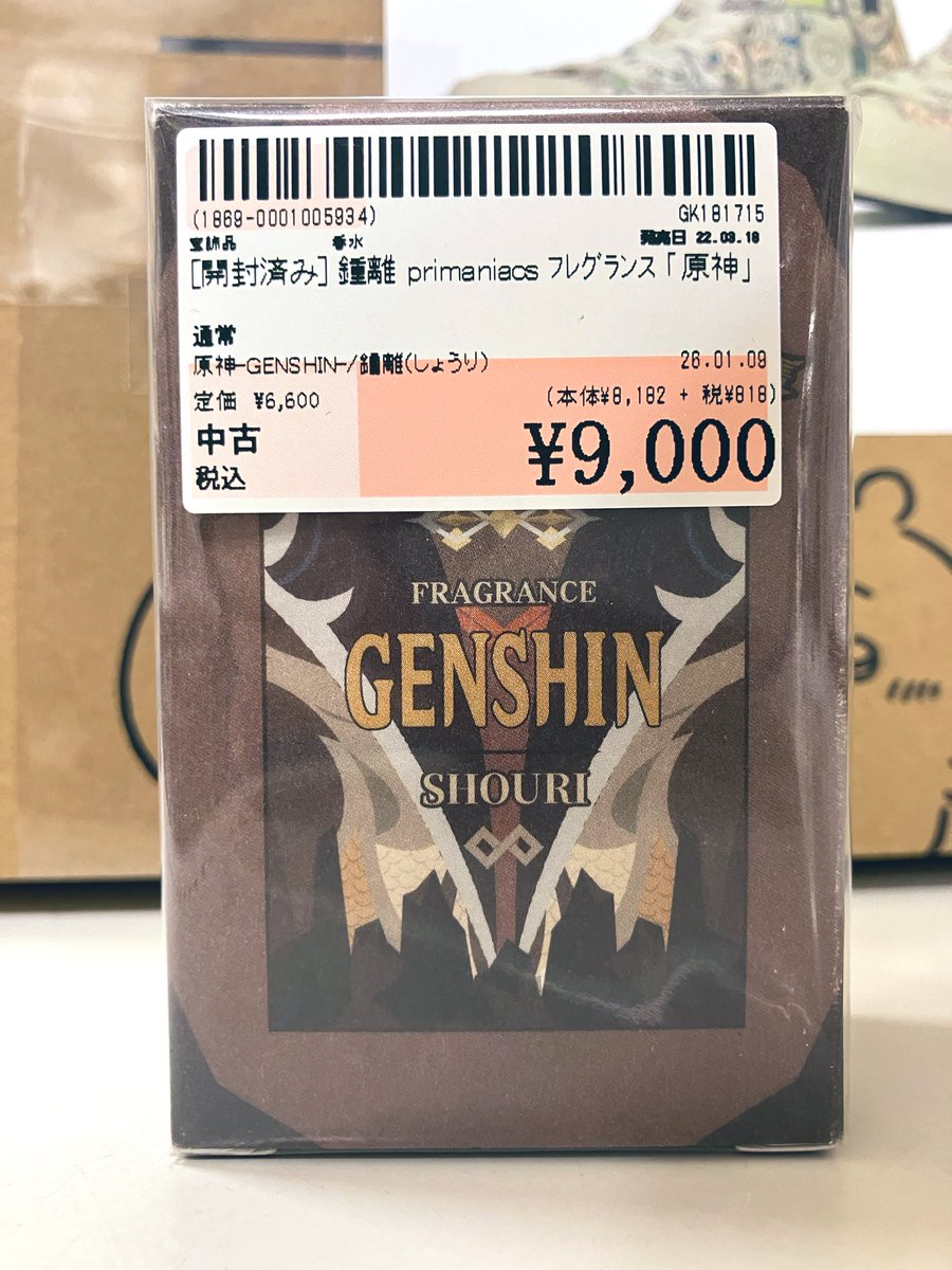 primaniacs（プリマニアックス） 原神 鍾離 フレグランス 原神
