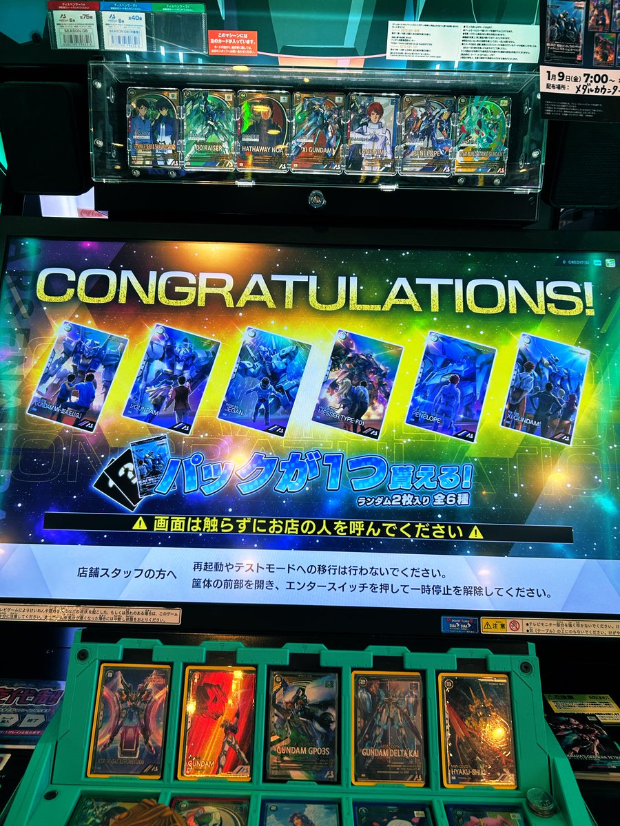 連コイン忘れで宝箱1個でしたが、赤箱→78→ガンダムが虹色になりました✨ ランクマで決着がついた瞬間に聞いたことない音が出たような気がしました。  16枚目くらいで出ました。 #アーセナルベース