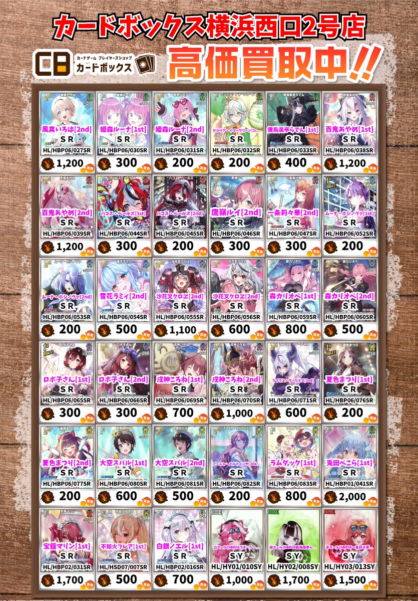 バラ売り⭕ホロカ 273枚 まとめ売り バラ売り⭕ホロカ 273枚 まとめ売り