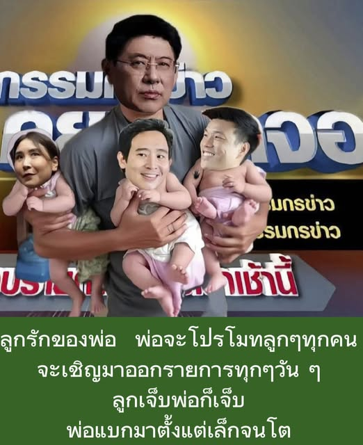 กระบี่ไร้เทียมทาน tweet media