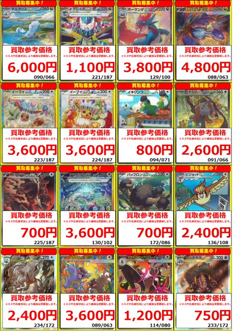 あ　フルコンプ　32000円　全１３種 ポケモンカード】 #フルコンプ新宿南口 🔥🔥ポケカ買取情報‼🔥🔥 皆様