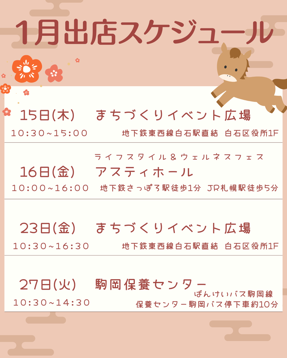 four_leaf1001's tweet photo. 昨年、#フォーリーフ の #出店 に足を運んでくださった皆様、そして #ハンドメイド 商品をご購入くださった皆様、本当にありがとうございました🙇‍♀️2026年もたくさん出店する予定ですので、お時間の合うときにぜひいらしてくださると嬉しいです🌷
#B型事業所 #札幌 #編み物 #粘土 #レジン #アクセサリー https://t.co/VtbE6LnobA