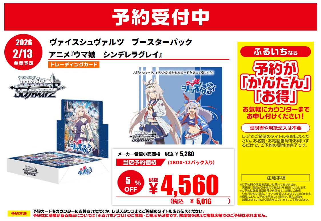 新作トレカ予約開始📢】 ご覧のトレカの予約を開始いたしました‼️ 数