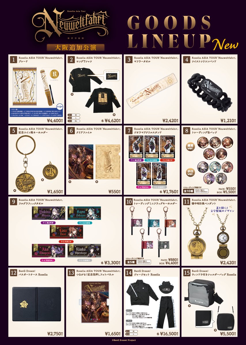 物販情報更新】 1/16(金)・17(土)開催 🌹Roselia ASIA TOUR