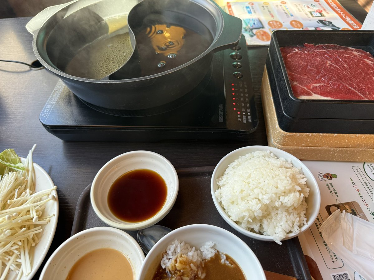 しゃぶしゃぶ〜