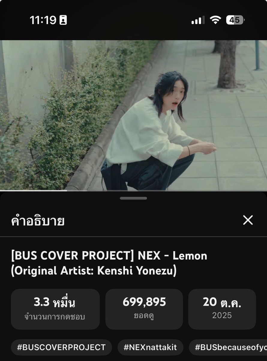 กรี๊ดดด ทุกคนคะ !! อีก 100 วิวนิดๆเท่านั้น บูมด่วนน  #NEX_Lemon 

🍋: youtu.be/ewaZDkf41Fc?si…

#NEXnattakit 
#BUSbecauseofyouishine