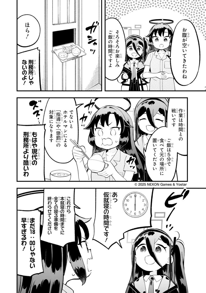 水あさと tweet media