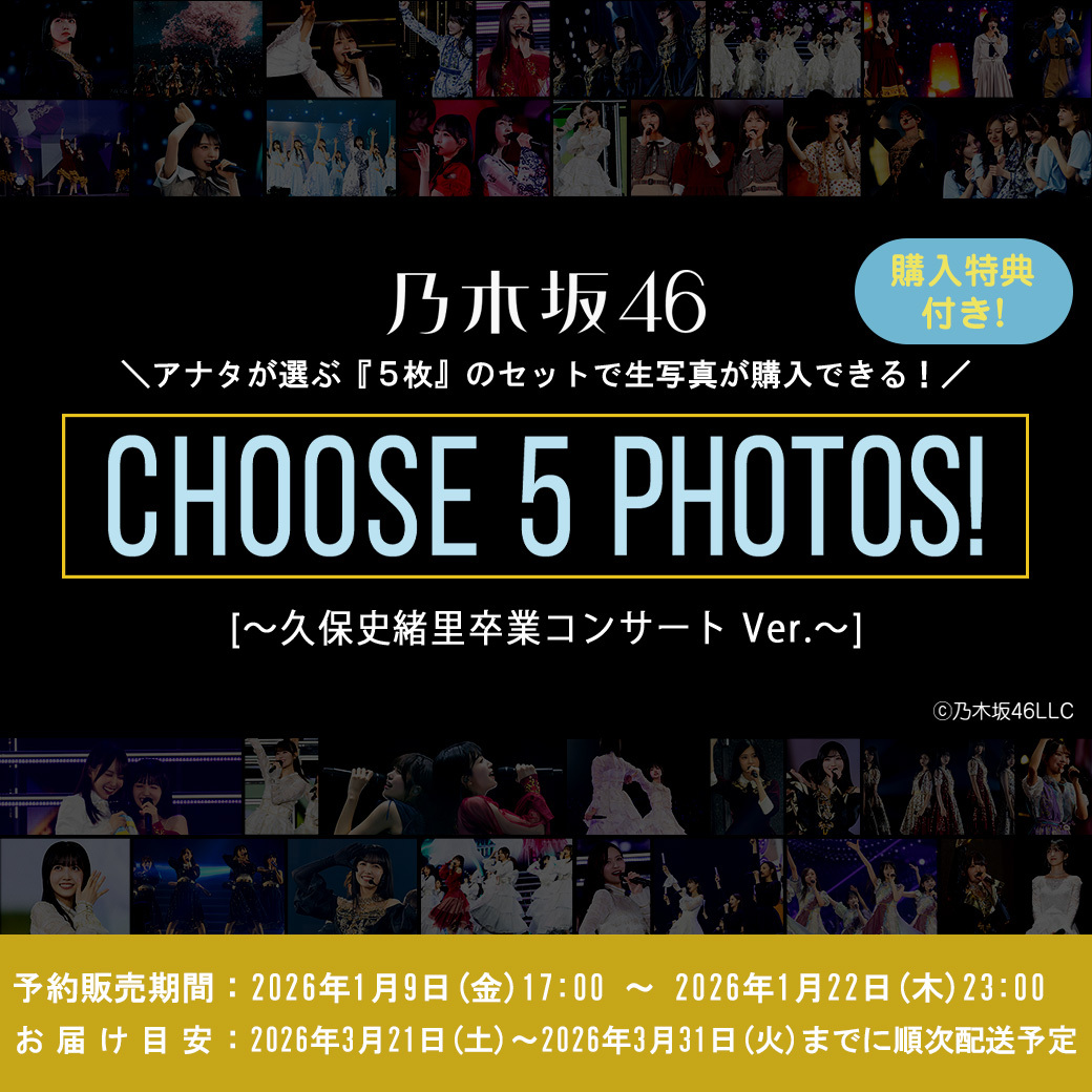 卒業ソロカット私服ライブT 乃木坂46 久保史緒里 生写真 フルコンプ 57種