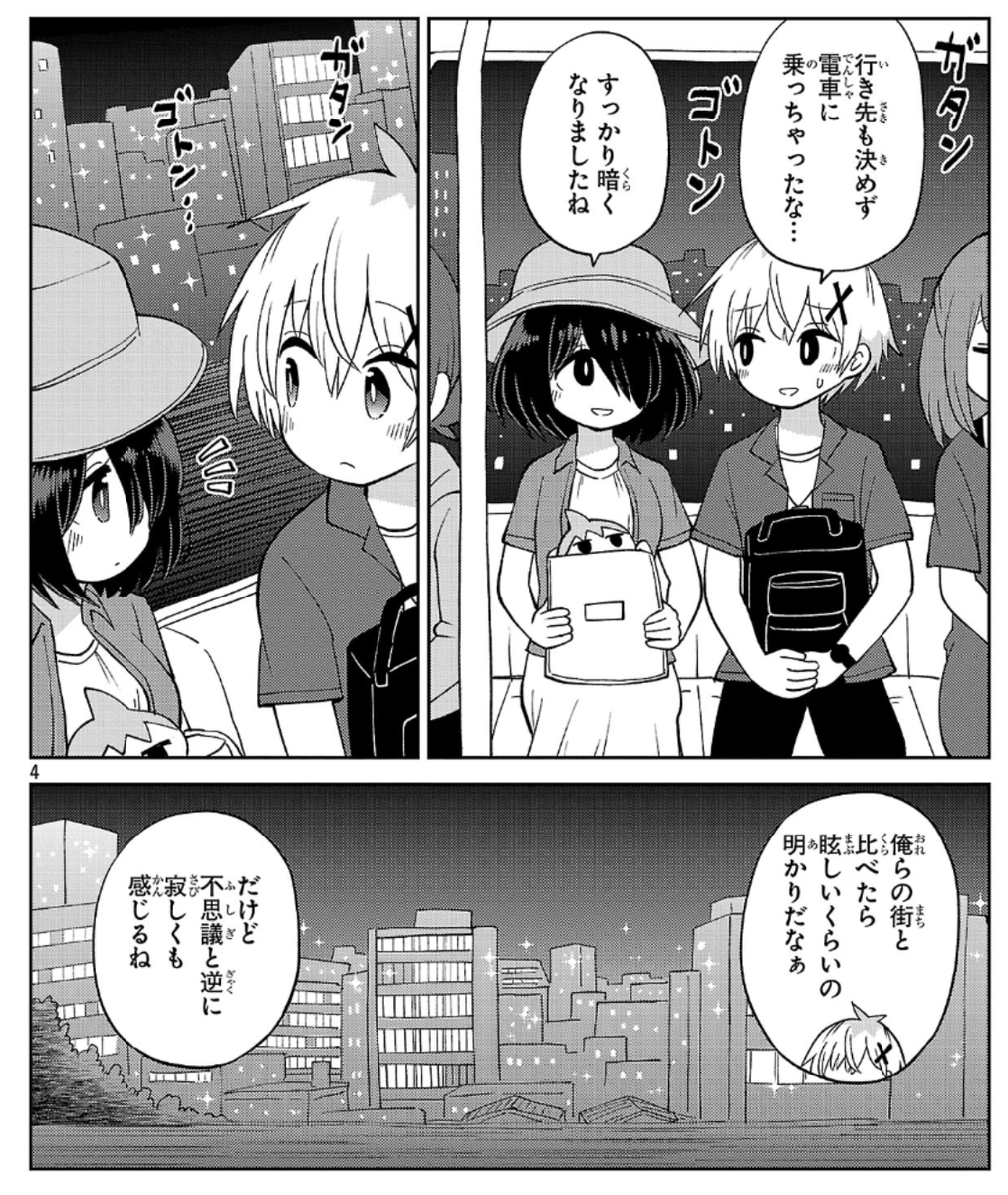 金曜のお昼にこんにちはッ!
昨日チャンピオンクロスで連載中のマンガ
「杉雪カコと見たい明日」の33話めが更新されました!
おサボりデートは気づけば夜。夜の街はなぜだか今まで
見せられなかった自分もさらけ出せる気がして…!?
リンク先ですぐ読めます!🆓
https://t.co/JmJuESd2Gw 