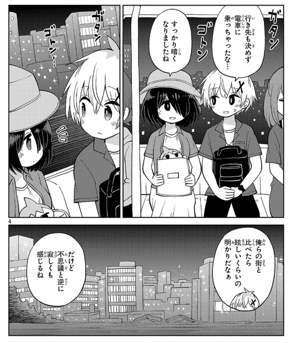 金曜のお昼にこんにちはッ!
昨日チャンピオンクロスで連載中のマンガ
「杉雪カコと見たい明日」の33話めが更新されました!
おサボりデートは気づけば夜。夜の街はなぜだか今まで
見せられなかった自分もさらけ出せる気がして…!?
リンク先ですぐ読めます!🆓
https://t.co/JmJuESd2Gw 