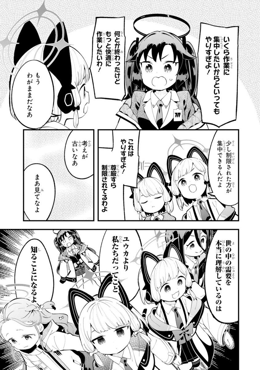 ゲーム開発部だいぼうけん!28話(5/12) 