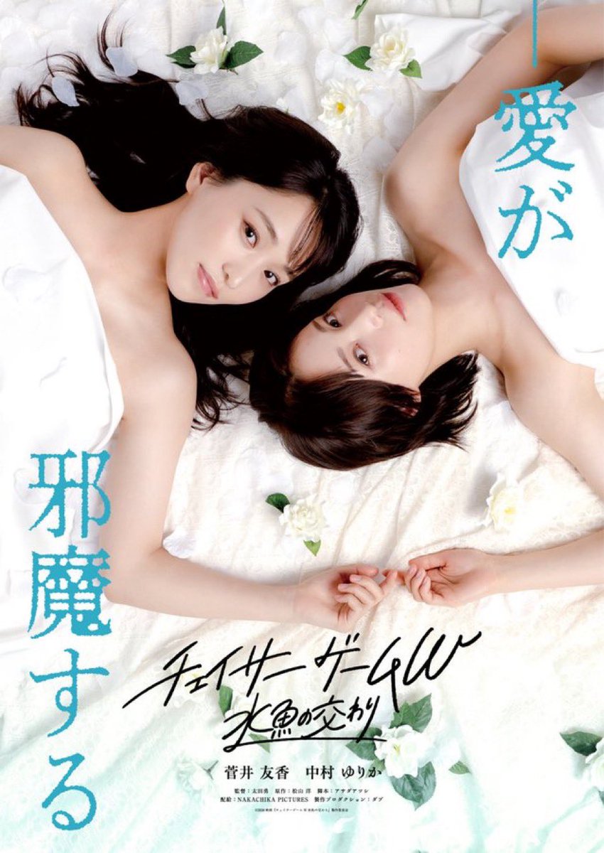 菅井友香 中村ゆりか RETRO 中国雑誌 チェイサーゲームW 直筆チェキ チェイサーゲームw 菅井友香 中村ゆりか - メルカリ