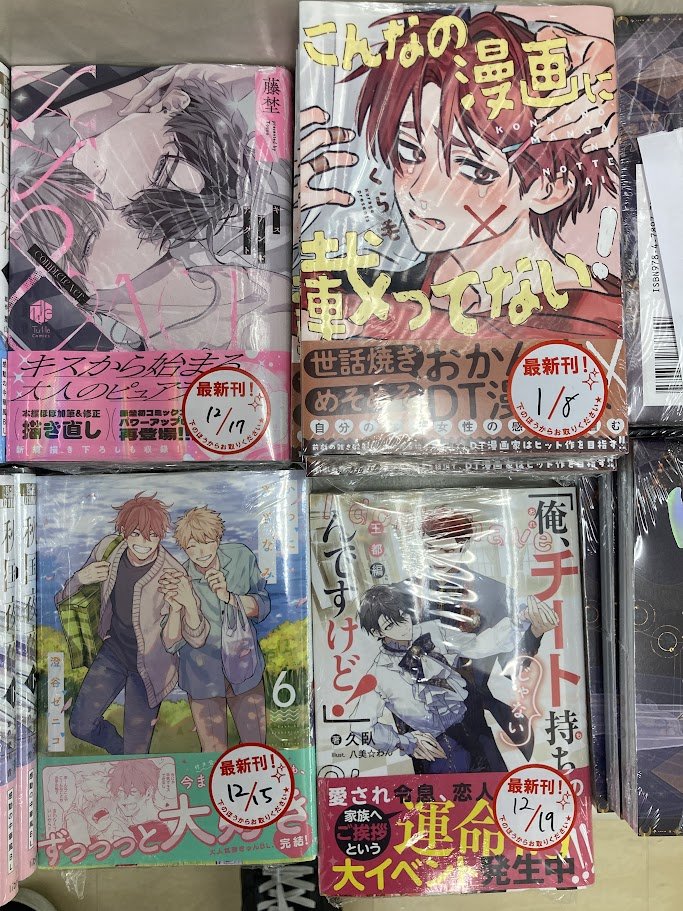 書籍入荷情報1⃣】 「ふたりじめアンダードッグ(2)」 🌟アニメイト特典