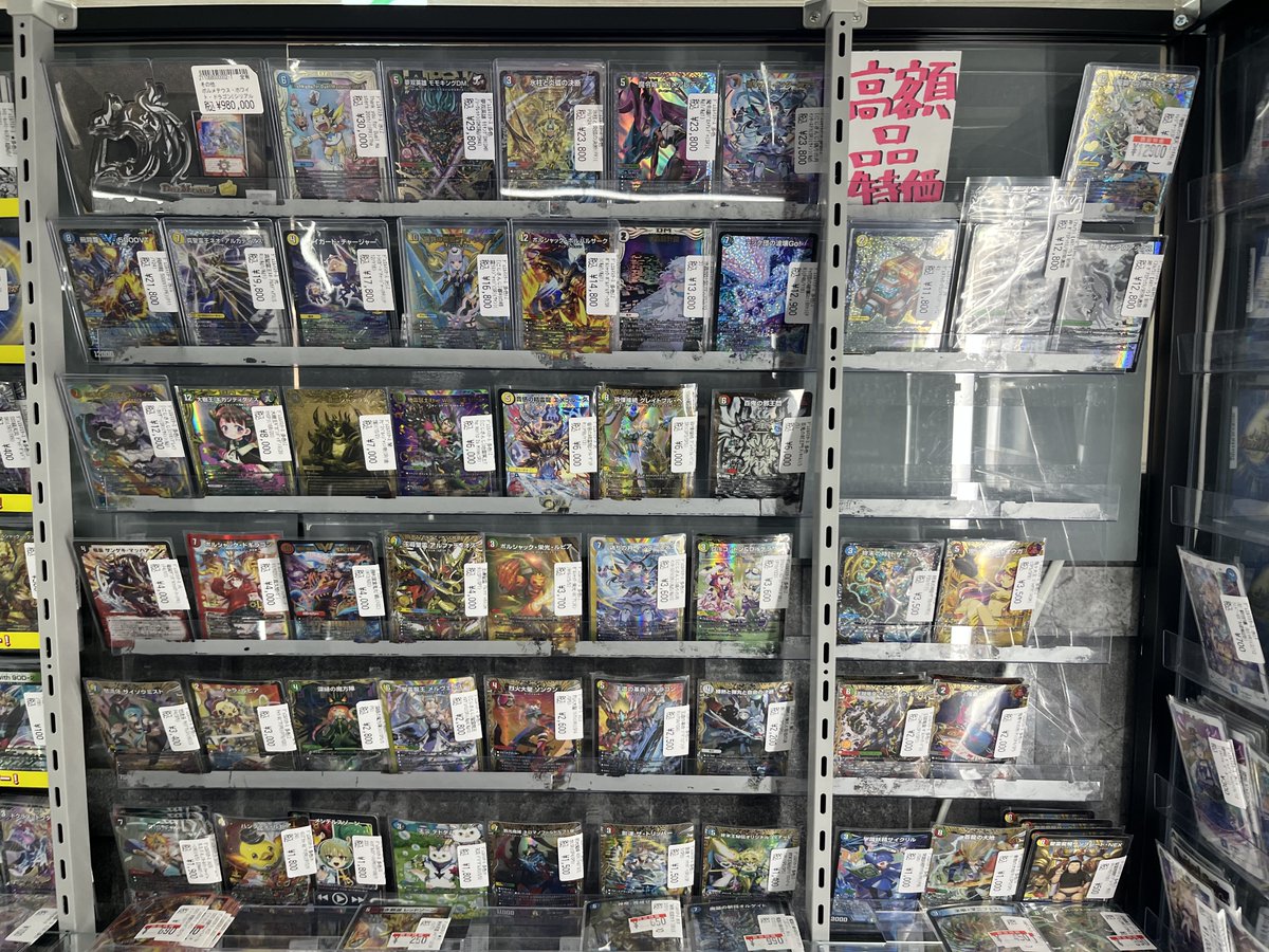 ポケカ 販売情報】 こちらデュエマの高額帯ショーケースになります