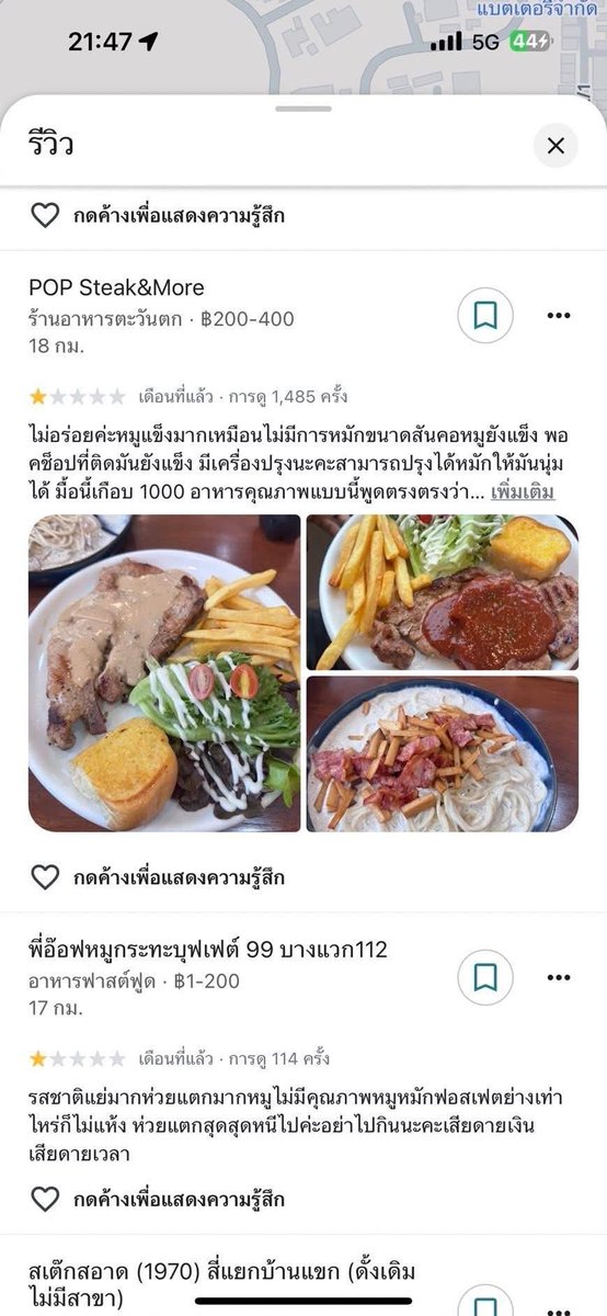 reno____o's tweet image. มีอะไรเคยถูกใจมั่งไหม