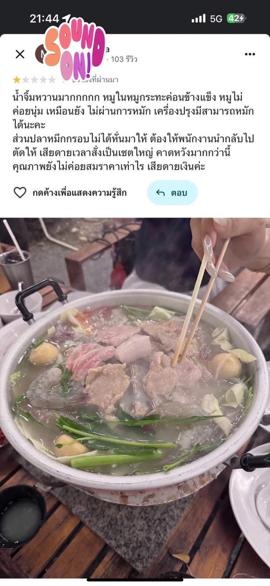 reno____o's tweet image. มีอะไรเคยถูกใจมั่งไหม