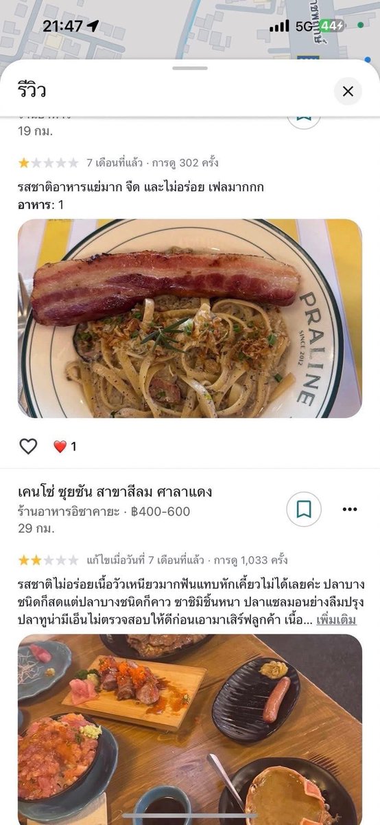 reno____o's tweet image. มีอะไรเคยถูกใจมั่งไหม