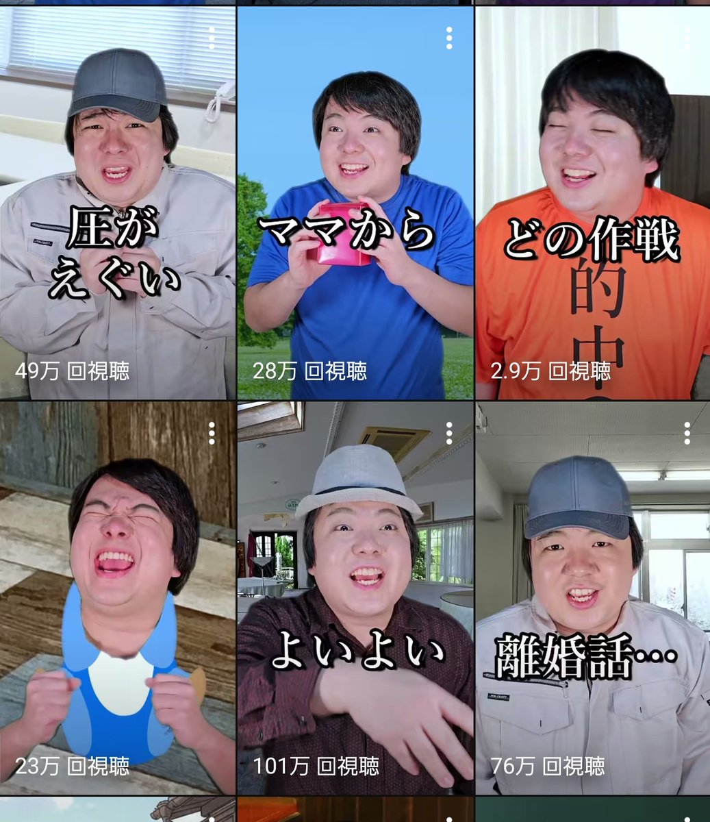 ヤマヤデの生き様ッ！ch【公式】 (@knXdHOdLLcp43Cs) / Posts / X