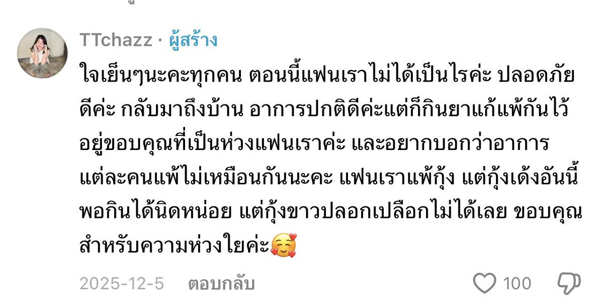 TifFaNy_9member's tweet image. ให้แฟนที่แพ้กุ้ง ช่วยกินกุ้ง เพราะกลัวโดนปรับ

ต้องรอให้แฟนเป็นอะไรก่อนมั้งถึงจะคิดได้ บางคนที่แพ้อาการแพ้มันแสดงเดี๋ยวนั้นเลยก็มี

#โหนกระแส