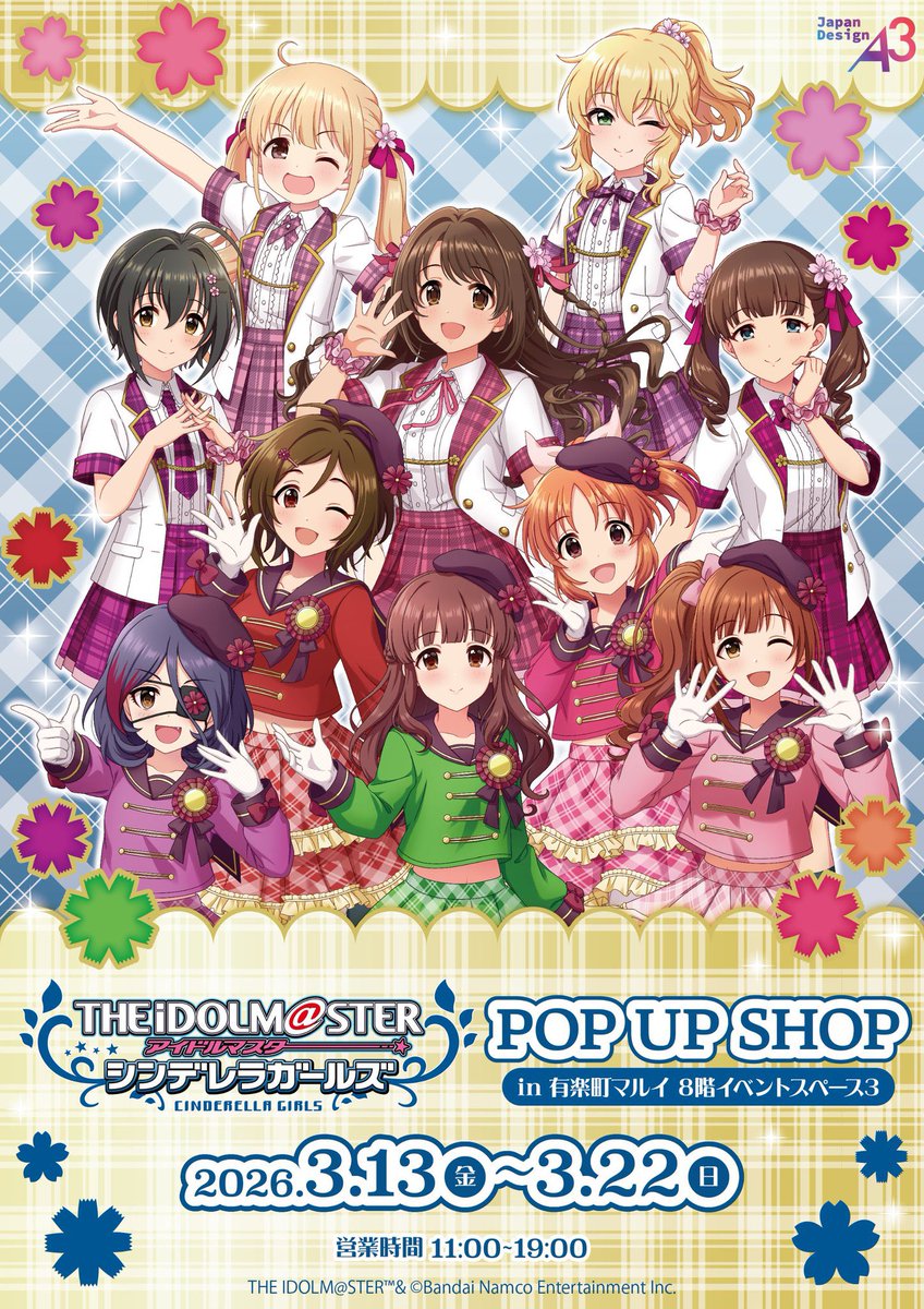 サプライ】 アイドルマスター シンデレラガールズ POP UP STORE