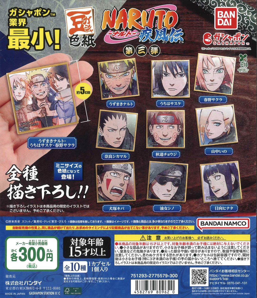 ちびまろページ ちろぴのとまなぶ」シリーズに第2弾が登場！ ゲーム実況のお話を楽しみ