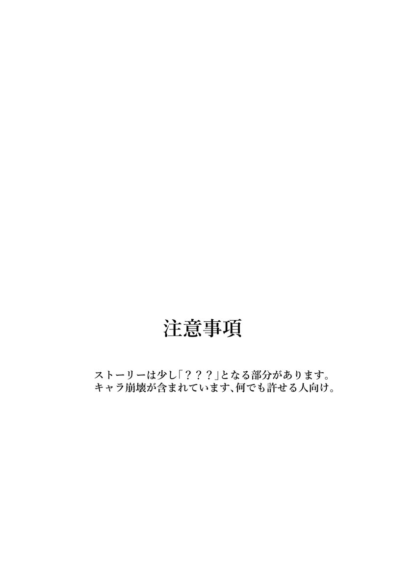 EnRyoooo's tweet image. 2026.1.12 zeroの方舟20
butcherbird C35

品書き出来ました！新刊とグッズと無配があります。前回の既刊と百の窓のアクリルも少し持っていきます。

よろしくお願いします！