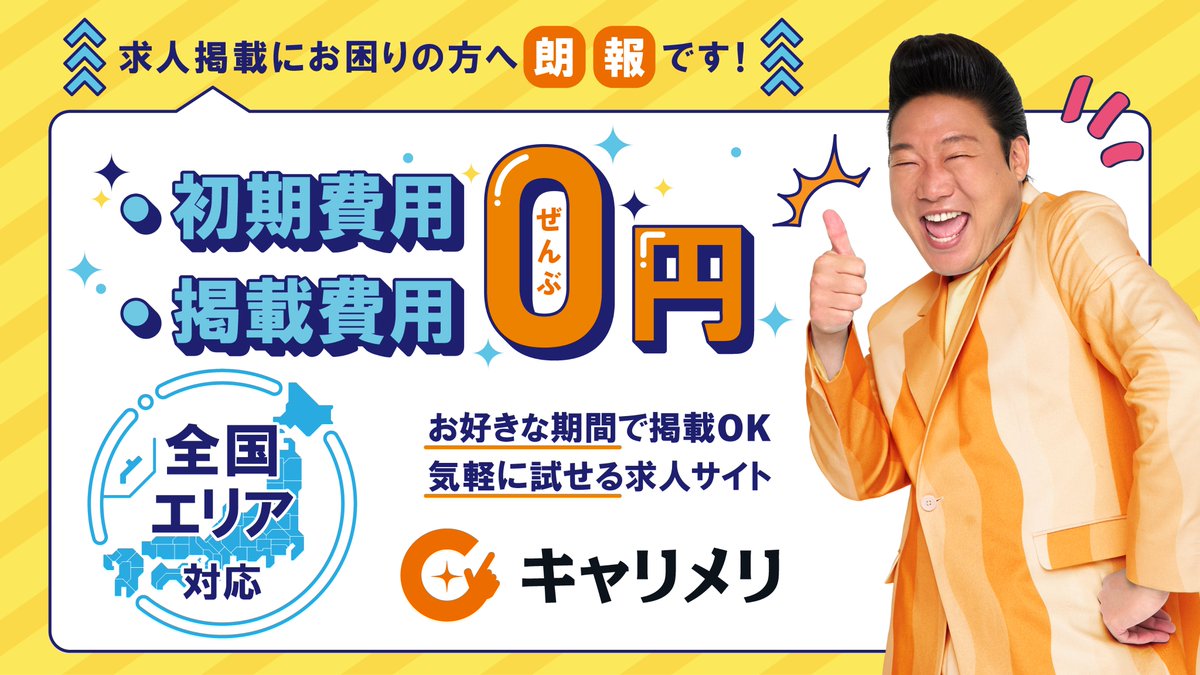 サンキョウテクノスタッフ【公式】 tweet media