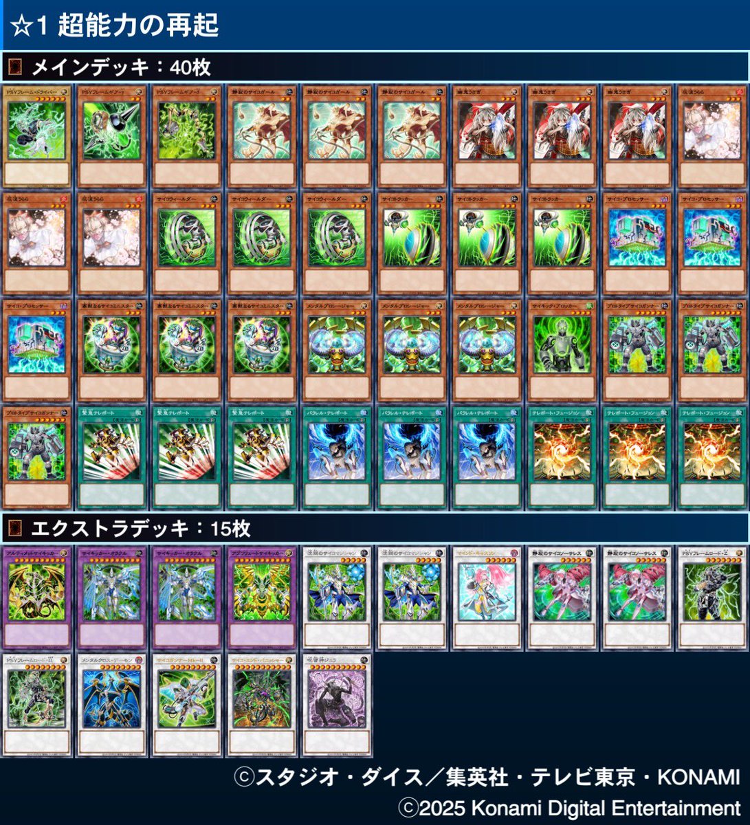 新着情報】 1/19から開催されるシンクロフュージョンフェス+のレンタル