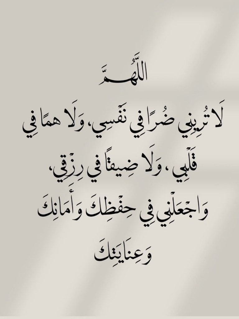 أدعيَة (@adeia01) on Twitter photo 