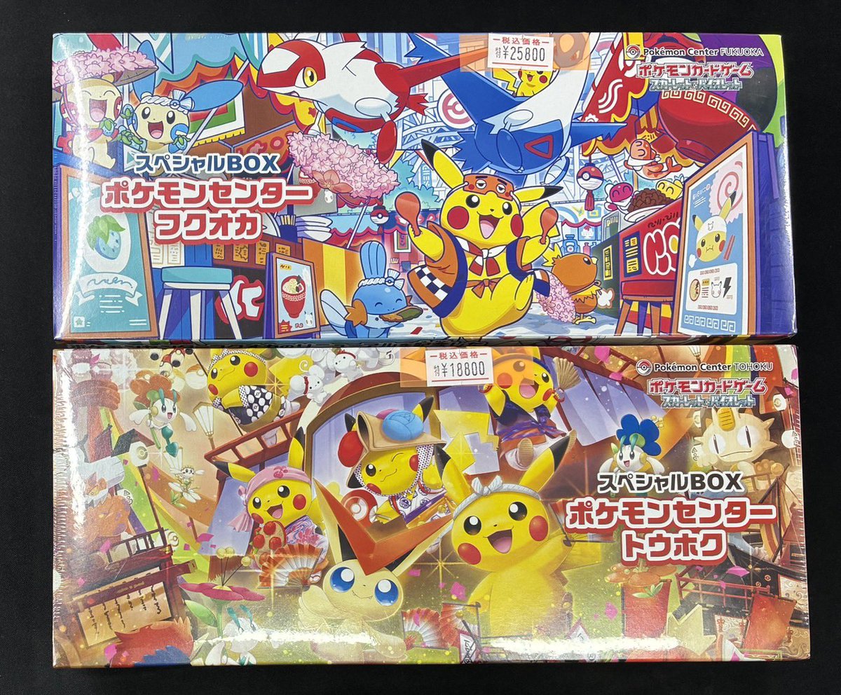 ポケモンカードサプライ入荷しました🎨 スペシャルBOX フクオカ 特価