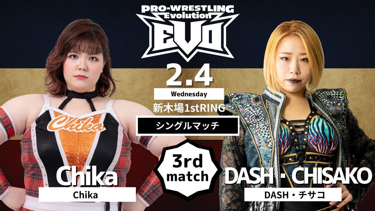 Evo_pw 2.4新木場大会決定カード》 🔥〈シングルマッチ〉🔥 諏訪魔