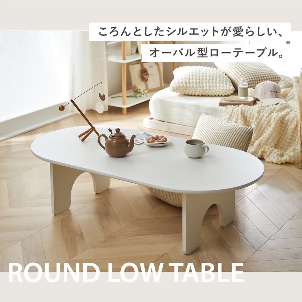 トレンドの韓国インテリアで お部屋が瞬時に垢抜ける🍩✨ 曲線が美しい