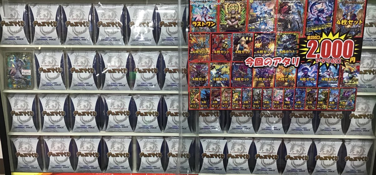 デュエマ 販売情報】 #デュエルマスターズ 🔴オリパ展開しました