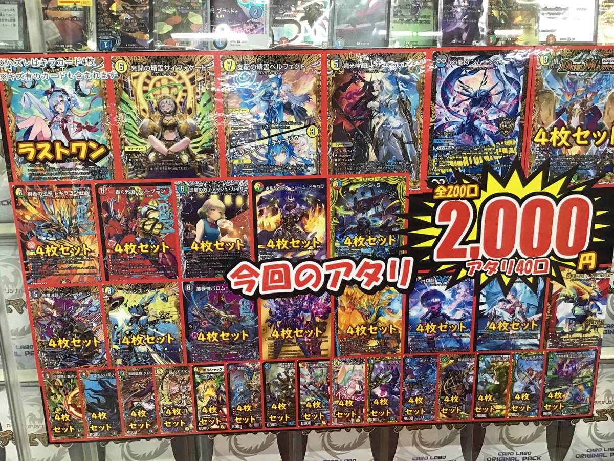 デュエマ 販売情報】 #デュエルマスターズ 🔴オリパ展開しました