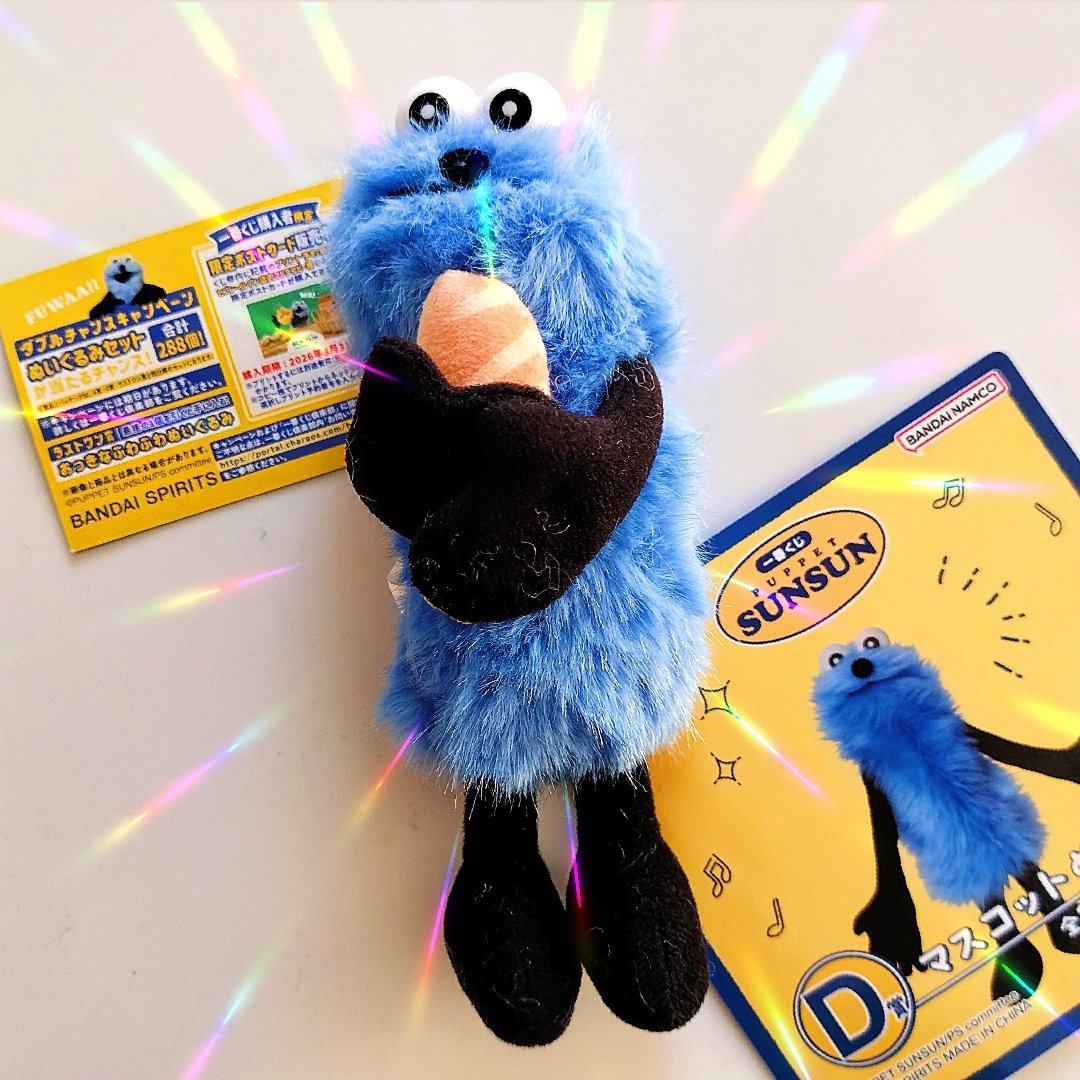パペットスンスン 一番くじ ラストワン おっきなふわふわぬいぐるみ