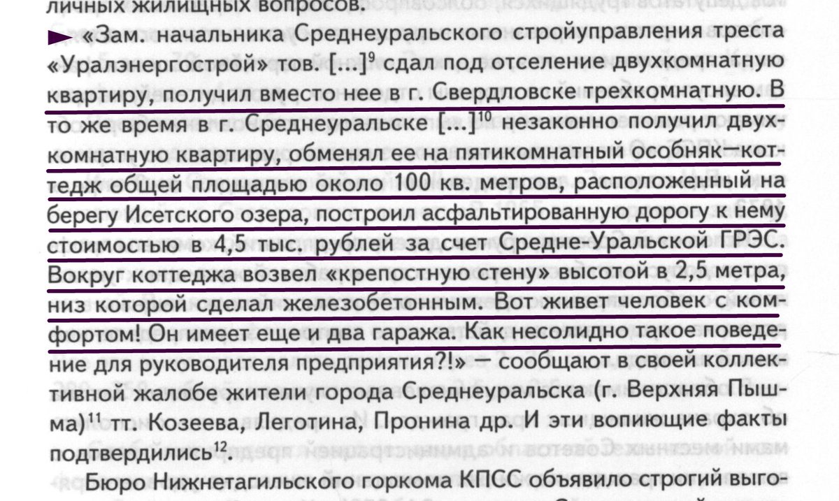 Ни дня без котла. Пока вдовы красноармейцев жили в Советском Союзе в землянках, специальные люди имели по 2 квартиры, комфортабельному особняку-коттеджу, с 2 гаражами, 2-х метровым забором и асфальтированной дорогой. И всё это - совершенно безплатно! x.com/qqjZHeSuuRXdp8…