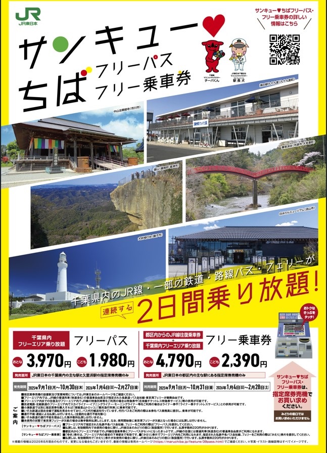 JR東日本千葉支社 駅長犬【公式】 (@ekichoken2122) / Posts / X