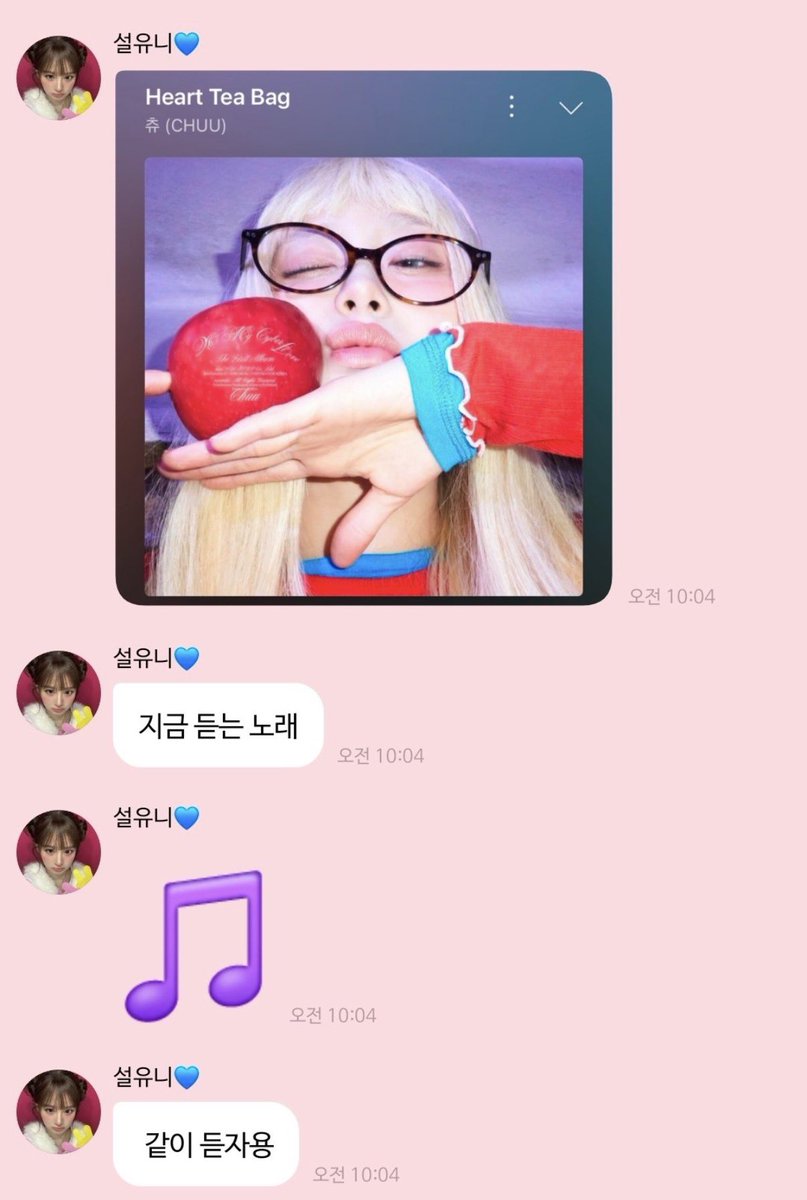 GlobalChuu's tweet image. NMIXX’s Sullyoon recommended Chuu’s ‘Heart Tea Bag’ to her fans via Bubble!

🐰 : the song i’m listening to now
🐰 : 🎵
🐰 : let’s listen together~

#츄 #CHUU 
#NMIXX #SULLYOON