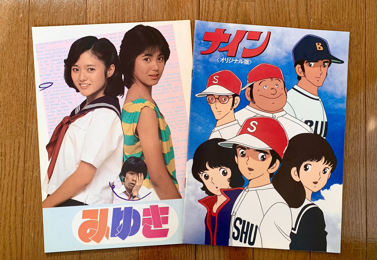 先日『-画業55周年記念- あだち充展』行ったあとに自宅に帰ってから42