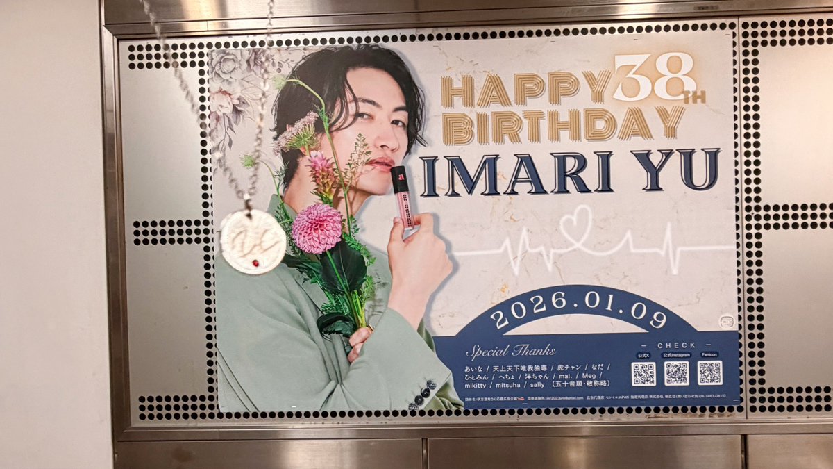sally_105th's tweet photo. 佐賀、博多、渋谷の応援広告
カウントダウンバースデーイベント後、誕生日当日にすべて回れました🎂
伊万里さんに会って誕生日をお祝いしてから故郷も巡って特別な一日に🍻✨️
素敵な企画を立ち上げてくださってありがとうございました🙇‍♀️

#伊万里さん生誕広告
#伊万里さん誕生日企画🎂
#伊万里有 https://t.co/sGNDSWOWrT