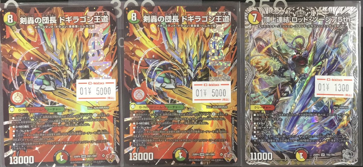 デュエルマスターズ 入荷情報】 デュエルマスターズ新弾シングルカード