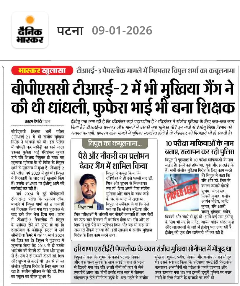 AadarshRachit's tweet photo. जब #इओयू ने खुलासा कर ही दिया है कि #Tre2 और #Tre3 दोनों में #धांधली_सेटिंग हुआ था और #पेपर_लीक था तो सेटिंग वालों को बाहर करने से कौन रोक रहा? 

आखिर #TRE2, #TRE3  को रद्द क्यों नहीं किया जा रहा है 

योग्य लोगो के साथ अन्याय कब तक होगा? 
@NitishKumar
@DileepY51270176
#इओयू #EOU https://t.co/Prquq3aAQo