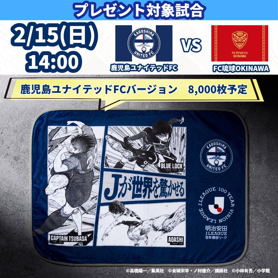 ㊗️明治安田Jリーグ百年構想リーグの開幕を記念🎉】 Jリーグでは